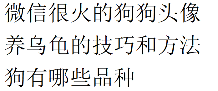 并根据狗狗的实际需求来选择合适的狗粮