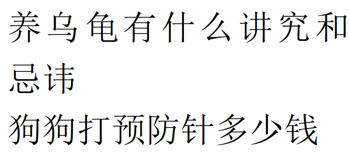 庹某所遛的犬只为小型犬